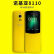 诺基亚（NOKIA）8110 4G移动联通电信老人备用香蕉手机通WIFI热点 黄色通 手机+1电池+1充电器