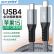 ULT-unite USB4全功能type-c线8K高清投屏数据传输PD100W快充华为Mate60苹果15雷电3笔记本电脑接显示器2米