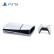 索尼（SONY）PlayStation5 家用高清蓝光电视游戏机 PS5国行光驱版 体感游戏机（轻薄版 1TB）（含直立支架）