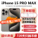 Apple【快至次日达】iphone15promax 苹果15promax 双卡全网通资源手机 苹果 15 Pro Max 原色钛金属 256GB 大礼包+720天店保