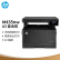 惠普（HP）M435nw黑白激光A3数码复合机打印复印扫描一体机 多功能 无线连接