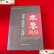 【二手9成新】马克思主义理论研究与学科建设年鉴（2013）（总第4卷） /程恩富 中国社会科学