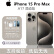 APPLEApple/苹果 iPhone 15promax系列全新美版有锁三网通直播拍照手机 15promax 白色钛金属  6.7寸 256GB（6期免息）