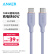 ANKER安克 充电线双头type-c适用iPhone16/15promax手机iPad电脑华为小米安卓苹果硅胶快充数据线0.9m紫