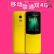 诺基亚（NOKIA）8110 4G移动联通电信老人备用香蕉手机通WIFI热点 黄色通 手机+1电池+1充电器