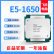 Intel英特尔 志强X79服务器CPU处理器 2011针12核24线程E5 V2系列二手CPU散片 E5-1650（6核心12线程3.2G 130W）
