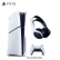 索尼（SONY）PlayStation5 高清蓝光电视体感游戏机 PS5国行光驱版 轻薄版1TB（含直立支架+PULSE 3D耳机组）