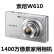 索尼Sony/ DSC-W610 二手数码相机 高清复古照相机港风CCD卡片机 索尼W330颜色随机1400万像素85新  套餐一