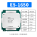 Intel英特尔 志强X79服务器CPU处理器 2011针12核24线程E5 V2系列二手CPU散片 E5-1650（6核心12线程3.2G 130W）