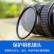 JJC uv镜 67mm滤镜 镜头保护镜 适用佳能24-105 R6 R6二代相机EF-S 18-135 90D 松下20-60 S5 S5M2