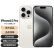Apple iPhone 15 Pro (A3104) 256GB 白色钛金属 支持移动联通电信5G 双卡双待手机 【品牌充电器+壳膜套装】
