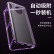 邦克仕(Benks)华为Mate 30手机壳 HUAWEI Mate 30双面磁吸全包防摔保护壳透明玻璃磁吸壳 双面玻璃保护 紫色