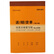 得力（deli）9388二联送(销)货单据(黄)188*129mm(10本)送货单二联销货单入库出库单 财务手写销货单无碳复写