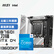 【尚沃】微星B760I刀锋WiFi D4主板+英特尔i5-13600KF CPU主板套装 主板支持CPU 13400F/13400/13600K/13600KF