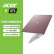 宏碁(Acer)传奇X 光追高性能轻薄本 14英寸游戏办公笔记本电脑(8核 锐龙R7-5800U 16G 512G RTX3050独显)粉