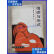 【二手9成新】美学译文丛书:情感与形式 /(美)苏珊、朗格:著 中国