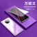 邦克仕(Benks)华为Mate 30手机壳 HUAWEI Mate 30双面磁吸全包防摔保护壳透明玻璃磁吸壳 双面玻璃保护 紫色