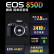 佳能（Canon）EOS 850D 单机身 不含镜头 单反相机 （约2410万像素/轻松体验单反）