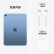 Apple iPad 10.9英寸10代苹果平板电脑 2022款（256GB WLAN版/A14芯片/1200万像素/iPadOS）MPQ93CH/A 蓝色