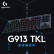 罗技（G）G913TKL RGB背光无线蓝牙机械键盘 有线电竞游戏键盘 87键便携紧凑 GL L轴
