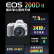 佳能（Canon）EOS 200D II 200D二代迷你单反相机 约2410万像素/4K短片 EF-S 18-55mm IS STM 专业摄影套装