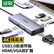绿联 Type-C扩展坞拓展坞USB3.0分线器集线器HDMI/VGA/HUB转换器4K高清投屏通用C口苹果华为联想笔记本电脑