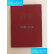 【二手9成新】1956美术日记（乙种本） 精装 /曹辛之 人民美术出版社
