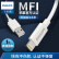 飞利浦MFi认证 苹果数据线14/13/12/XsMax/X手机快充电器线USB电源线通用iphone14pro/SE2/7Plus 3米1004