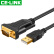 CE-LINK USB2.0转RS232串口连接转换线 USB转DB9针公头COM口转接线 工业级FT232RL芯片 1米