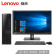 联想（Lenovo）扬天M4000e 商用办公台式电脑整机（i3-6100 4G 500G 集显 WIN10 4年上门服务）20英寸