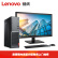 联想(Lenovo)扬天M4000e(PLUS)商用办公台式电脑整机(I7-7700 16G 2T+256GSSD 2G独显 键鼠 串口 )21.5英寸