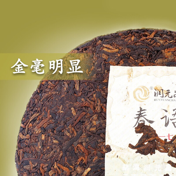 润元昌普洱茶熟茶 17年春语饼茶 云南勐海宫廷普洱春茶200g