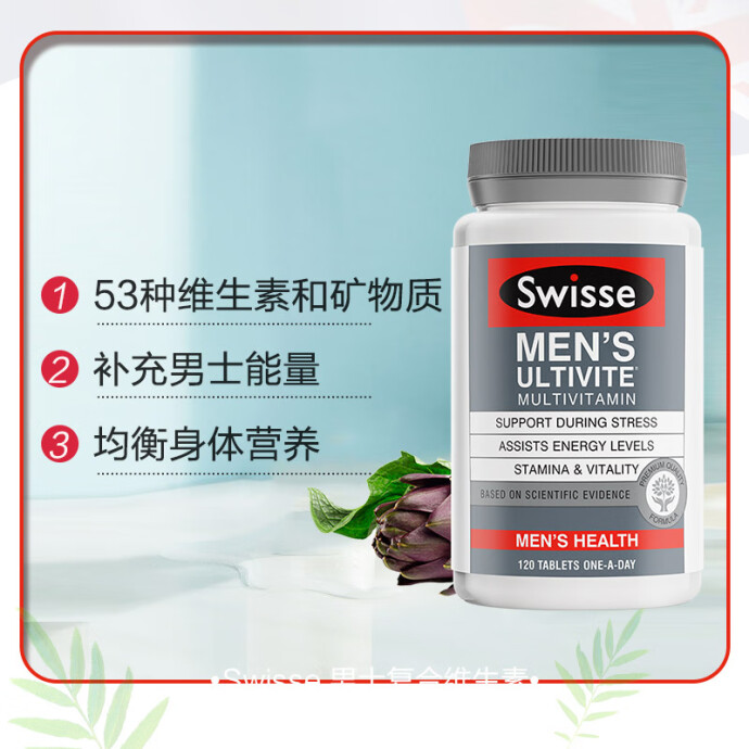 澳洲进口 Swisse 男性复合维生素片 120片 双重优惠折后￥129 PLUS会员还可95折