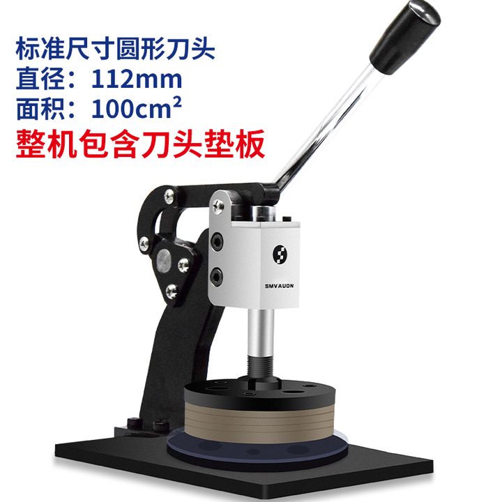 取样器裁切面积100平方厘米