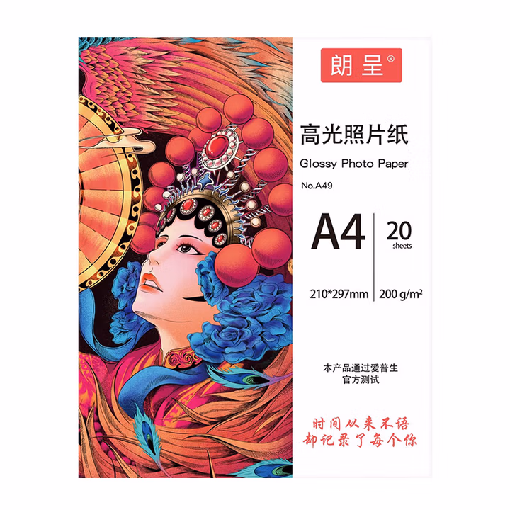 朗呈 A4高光相纸 200g  喷墨打印照片纸高光纸相片纸高级光面纸高光绒面涂层