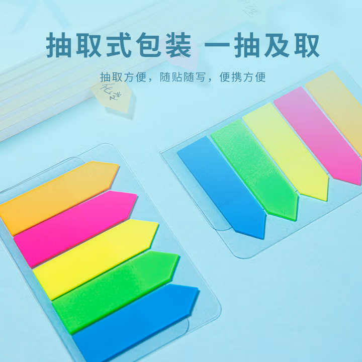 齐心（COMIX）指示便利贴/便签纸/便签本/易事贴/百事贴/标签贴  办公文具