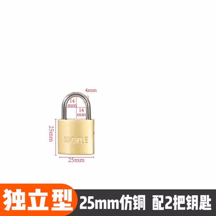 庆工挂锁通开锁通用锁具门锁不锈钢锁子宿舍柜子一把钥匙开多小号锁头 25mm仿铜【