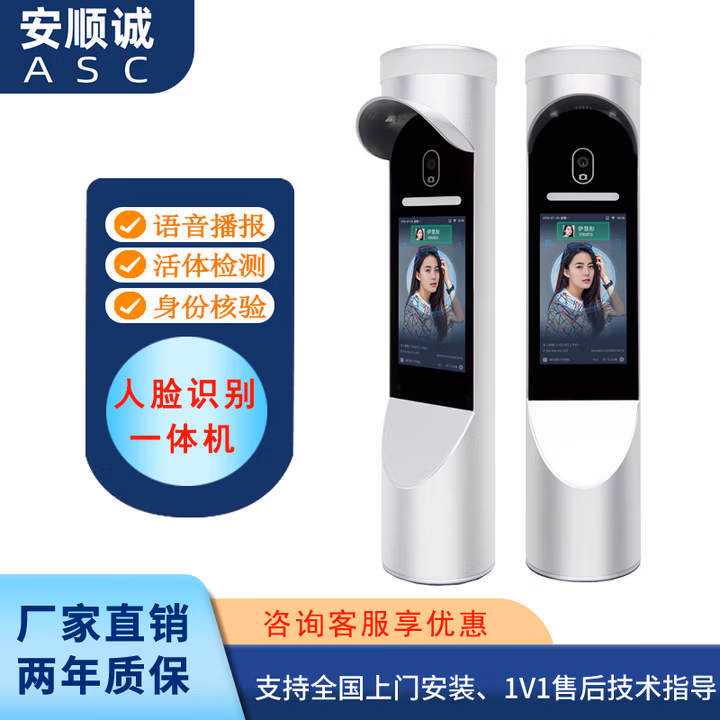 安顺诚人行通道闸机三辊闸工地实名制闸机门禁系统小区人脸识别门禁闸机 七寸人脸识别