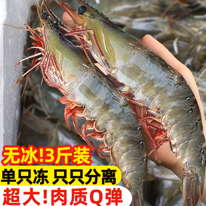 东上御品虾 青岛大虾基围虾鲜活青虾白虾海虾对虾冰虾冻虾生鲜 虾类 海鲜 3斤(净重) 气冻大虾【活虾速冻】 30/40规格【单只超大虾】