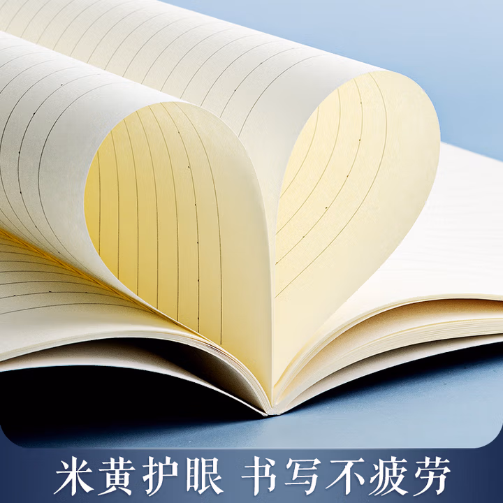 【全网低价】晨光(M&G)文具16K/48张缝线本 记事本笔记本子 米黄