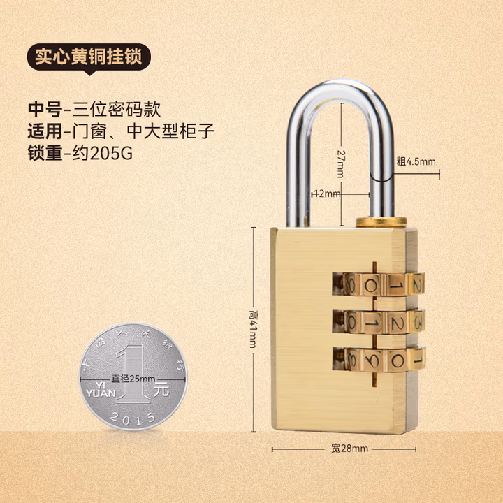 百金顿 黄铜密码挂锁 户外防水防锈行李拉杆箱密码锁 仓库宿舍储物间柜门锁防盗锁 