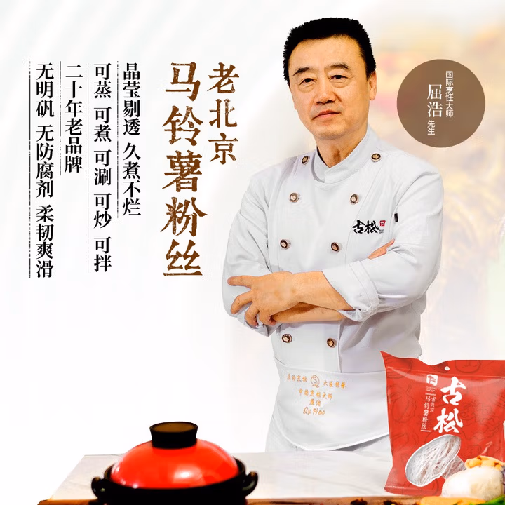 古松马铃薯粉丝320g古松方便食品 马铃薯粉丝320g 干货土豆粉条火锅凉拌酸辣