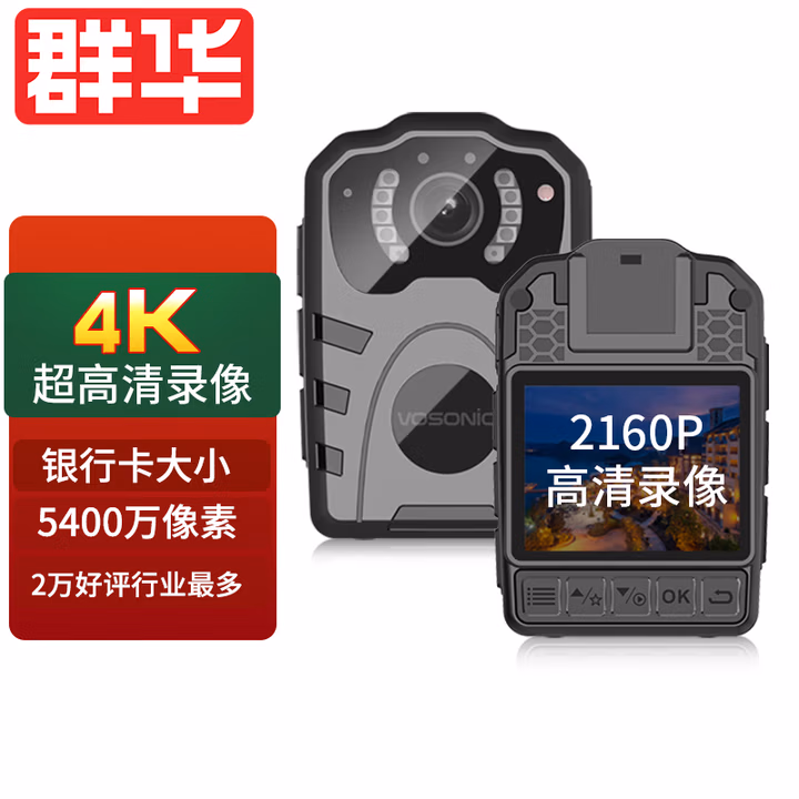 群华（VOSONIC）D2 64G 4K执法记录仪高清微型随身胸前便携式摄像头录音录像机