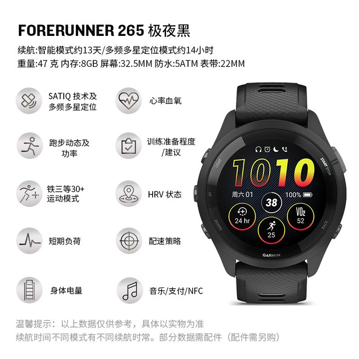 Garmin 佳明 Forerunner 265 户外运动智能手表 部分国补折后￥1699.15