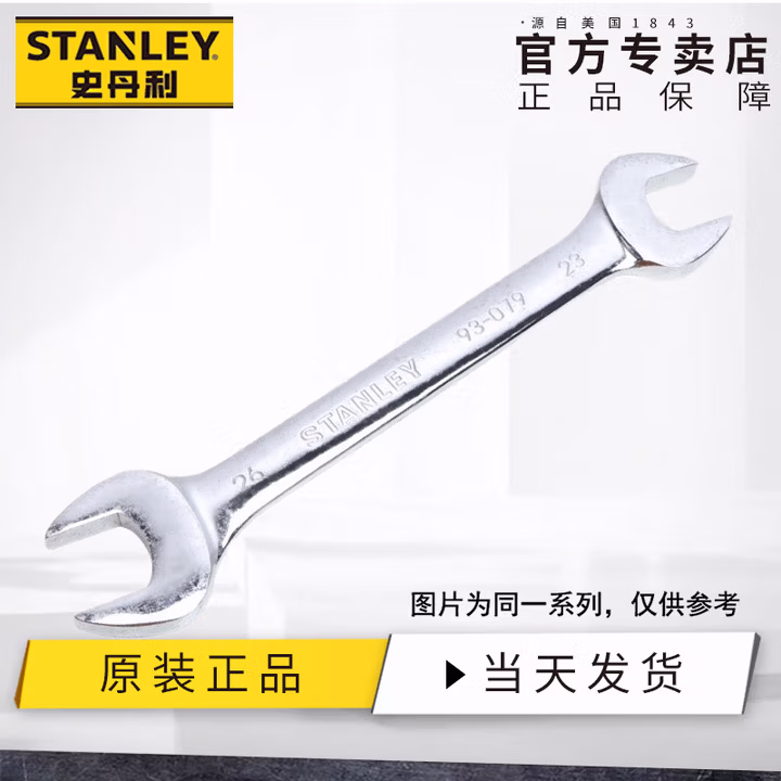 史丹利（STANLEY）公制精抛光双开口扳手7x9mm双头叉口呆扳手88-138