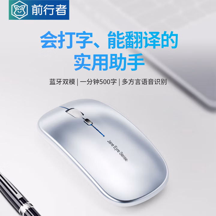 前行者（EWEADN）M11智能AI语音鼠标无线蓝牙双模智能问答AI写作办公语音输入在线翻译智能鼠标银色 可识别多种方言