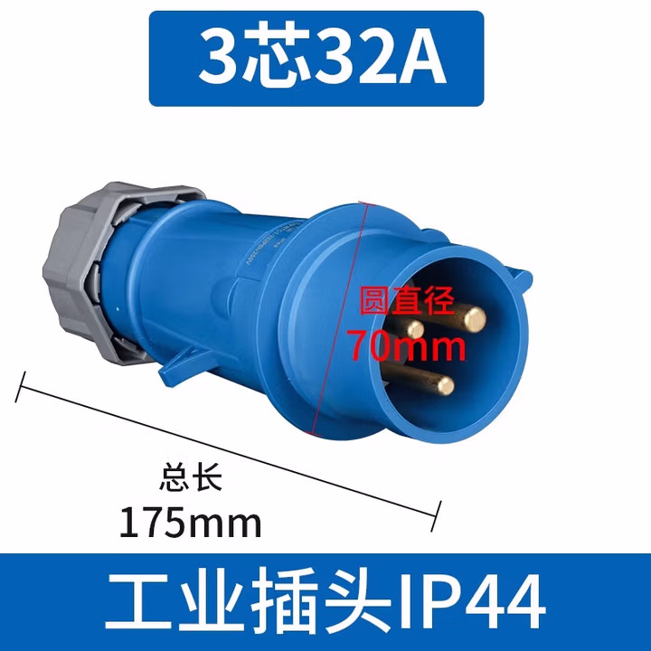 正泰电气 工业插头 工业插座 工业连接器 工业耦合器 航空插头公母 插头 3芯 