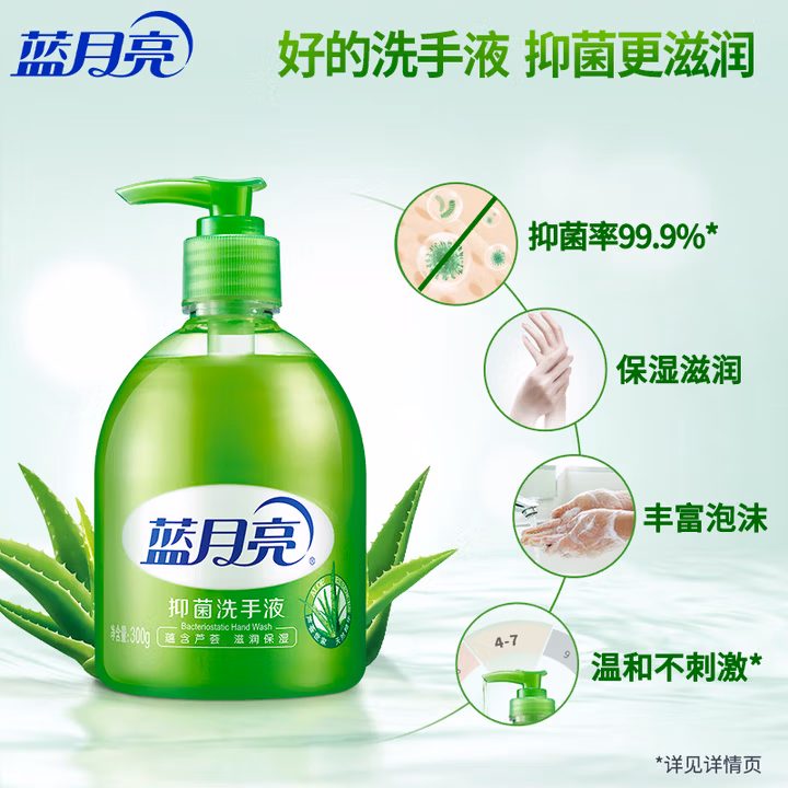 蓝月亮（Bluemoon） 洗手液/护手霜