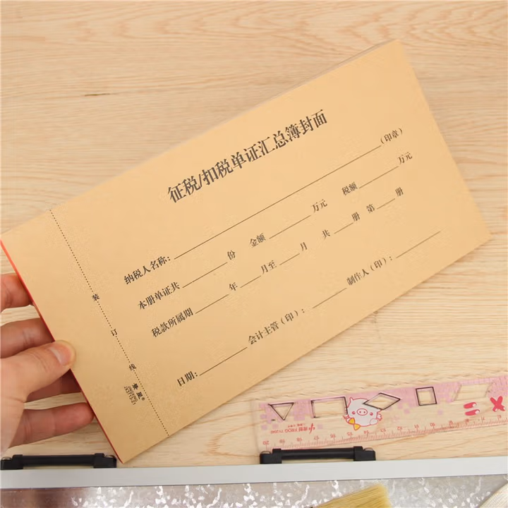 晨好 扣税单证汇总簿封面 会计财务用品 凭证扣税封面 白色纸 100付 5包