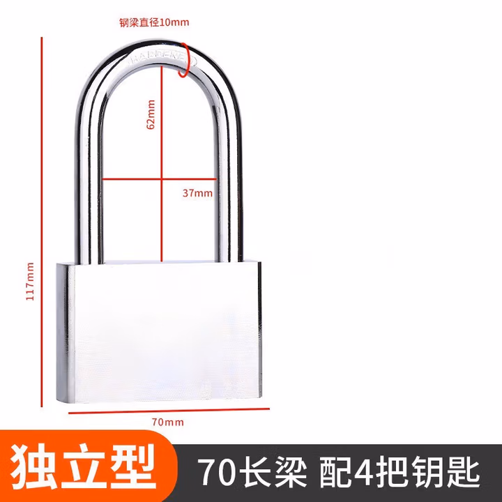 庆工挂锁通开锁通用锁具门锁不锈钢锁子宿舍柜子一把钥匙开多小号锁头 70mm长梁【